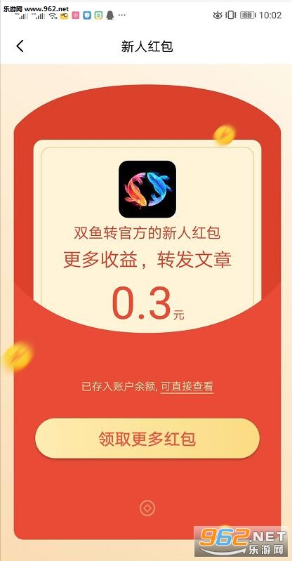 ˫��ת׬Ǯappv1.0.1��ͼ0