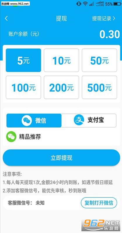 ˫��ת׬Ǯappv1.0.1��ͼ3