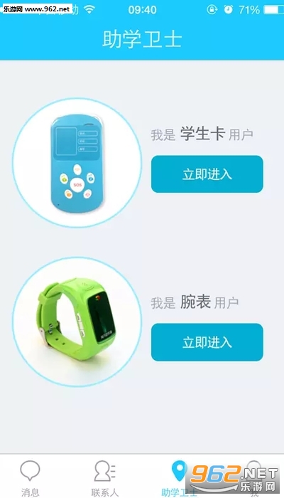 助学通家长 助学通家长