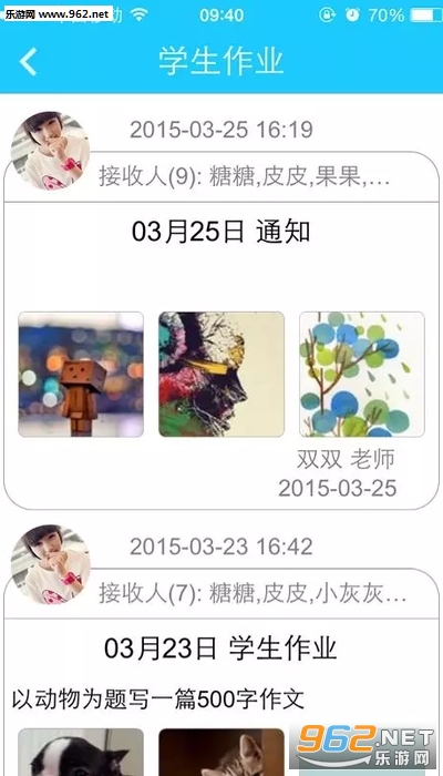 ��ѧͨ�ҳ�v2.5.006 ���°��ͼ1