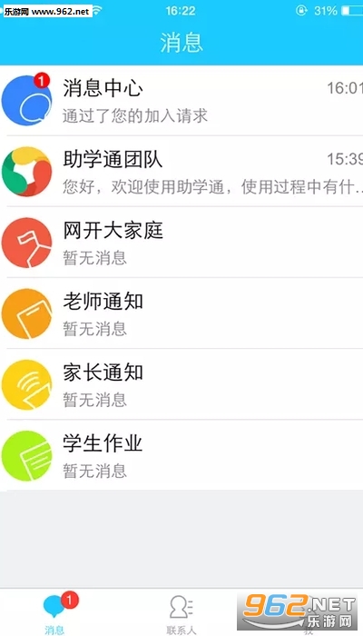 ��ѧͨ�ҳ�v2.5.006 ���°��ͼ2