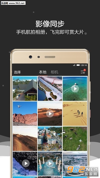 EHANG Play��ͼ2