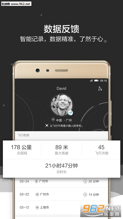 EHANG Play��ͼ3