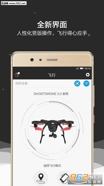 EHANG Play��ͼ4