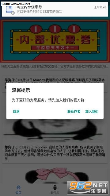 ���ռ�appv1.0��ͼ3