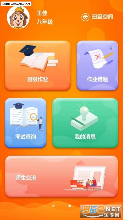 ��ѧ���APPv3.7.4��ͼ0