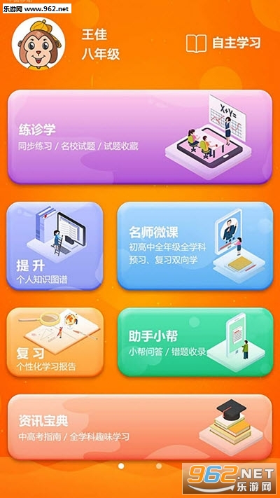 ��ѧ���APPv3.7.4��ͼ1