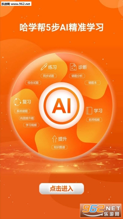 ��ѧ���APPv3.7.4��ͼ2