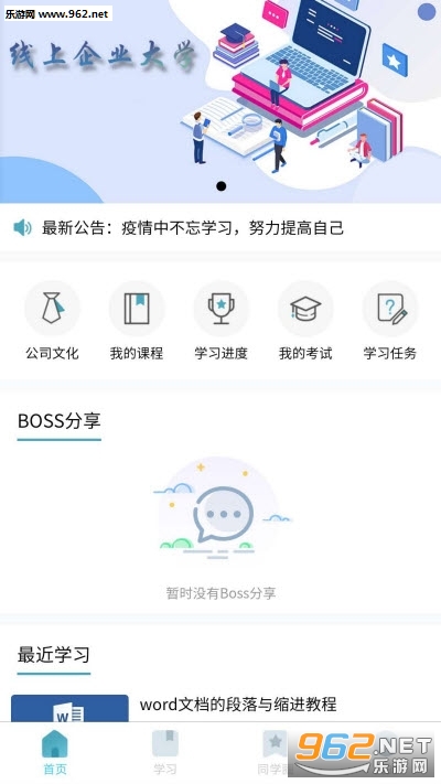 ������ѵѧϰAPPv1.0.4��ͼ0