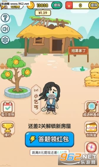 赚钱王红包版截图0