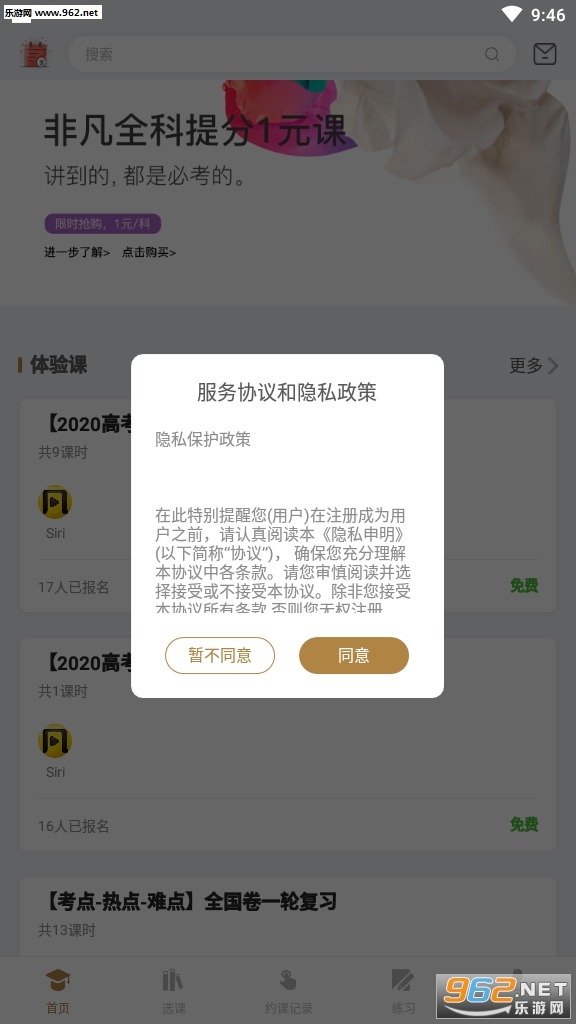 �Ƿ����߽�����׿���ͼ3