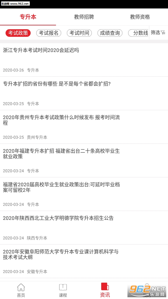 库课网校靠谱版截图1