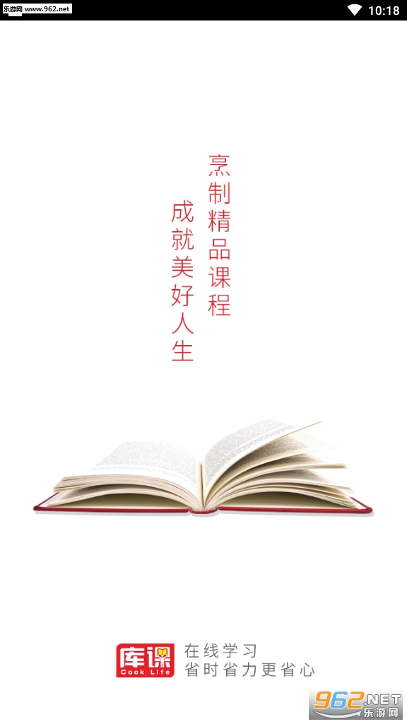 库课网校靠谱版截图3