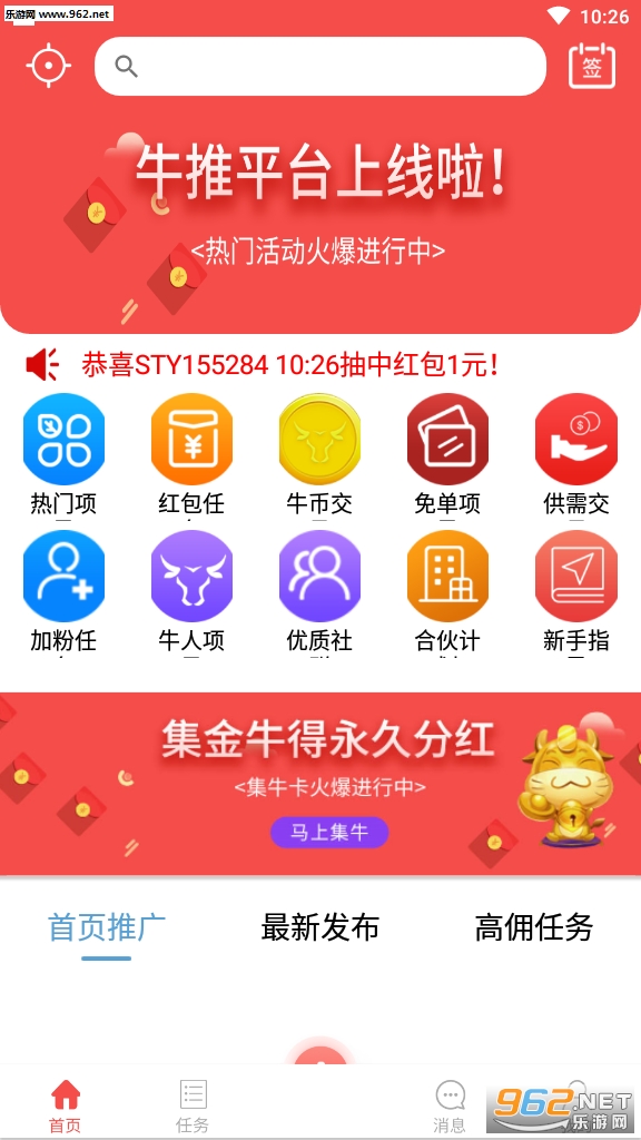 ţ��app�ٷ���v1.0.0��ͼ0