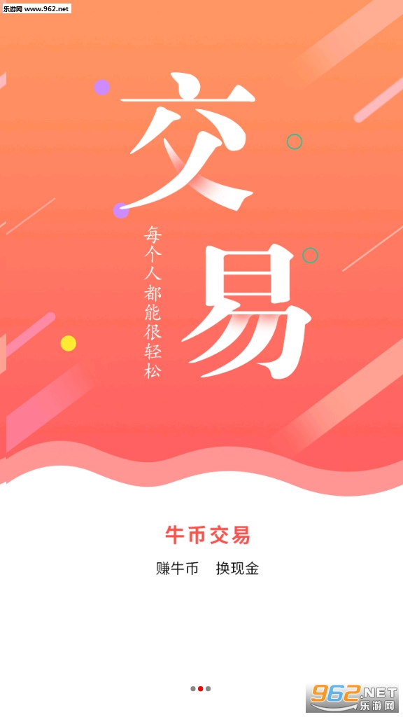 ţ��app�ٷ���v1.0.0��ͼ2