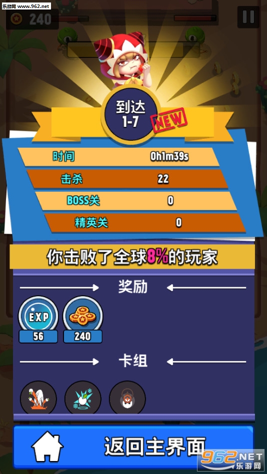 進擊冒險書1.4.0最新版截图0