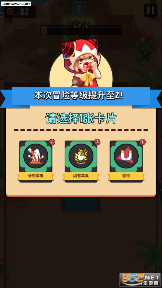 進擊冒險書1.4.0最新版截图3