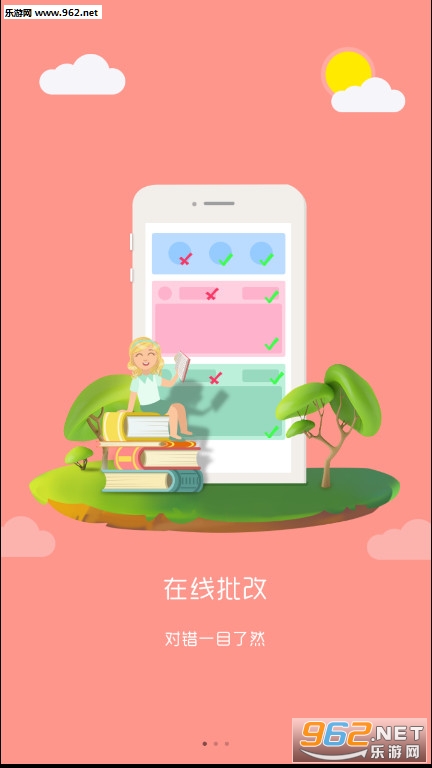 СѧӢ������ҵ����appv2.3.2��ͼ0
