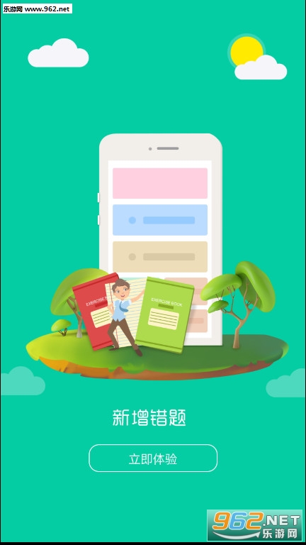 СѧӢ������ҵ����appv2.3.2��ͼ1