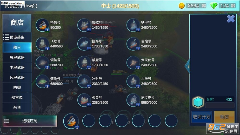 Sea War(海战5v5手机版)截图0