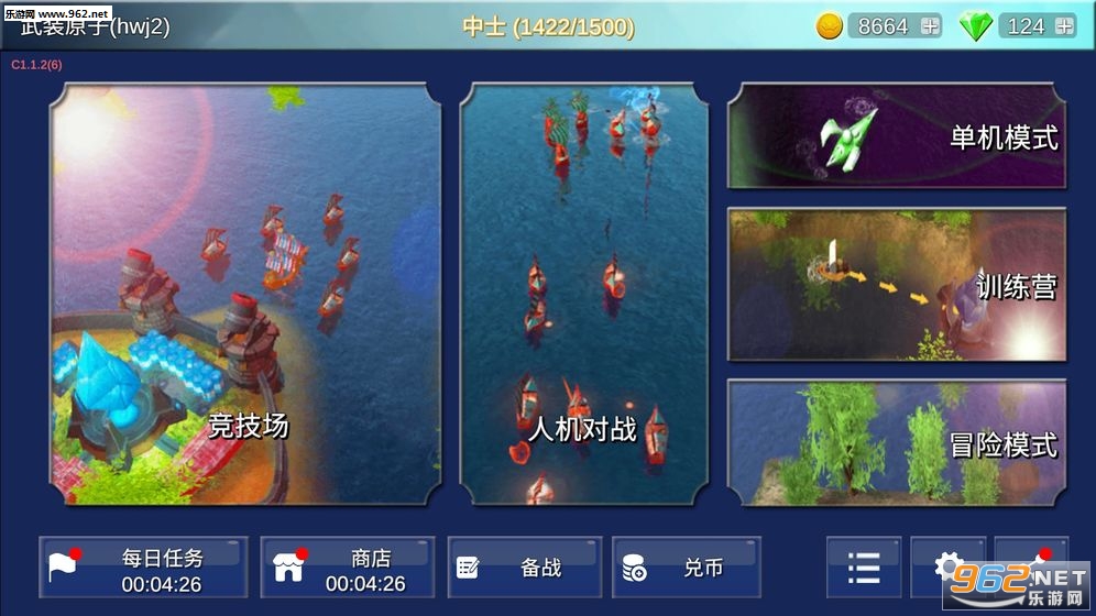 Sea War(海战5v5手机版)截图1