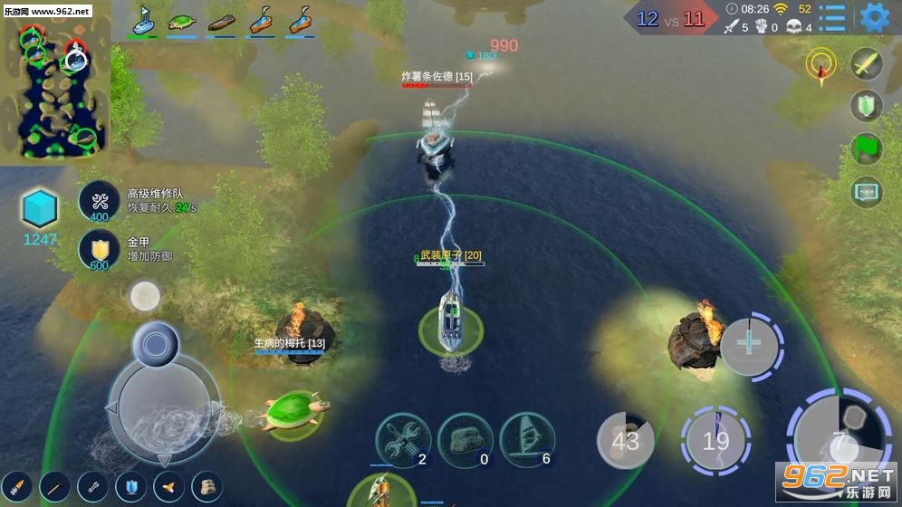 Sea War(海战5v5手机版)截图2