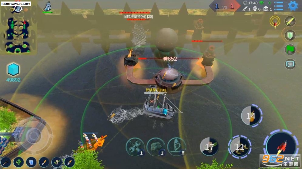 Sea War(海战5v5手机版)截图3