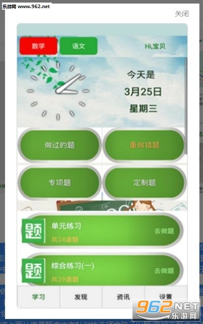 ����ѧϰ����APP��ͼ0