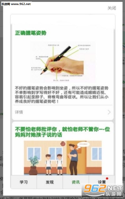 倍速学习课堂APP截图1