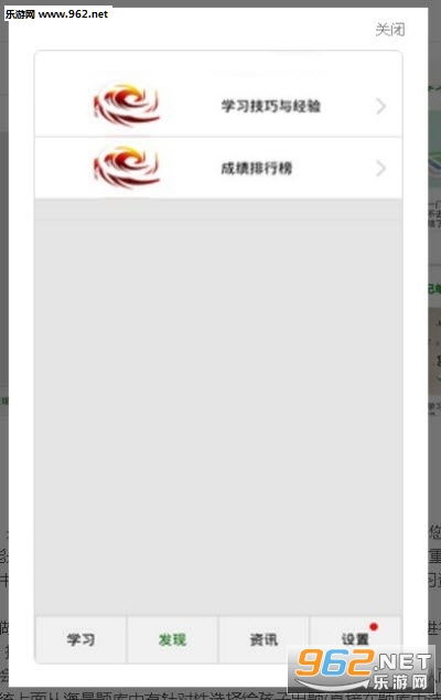倍速学习课堂APP截图2