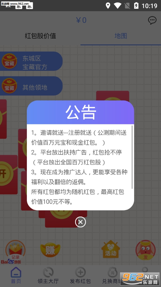���غ��׬ǮAPPv0.2.2��ͼ2