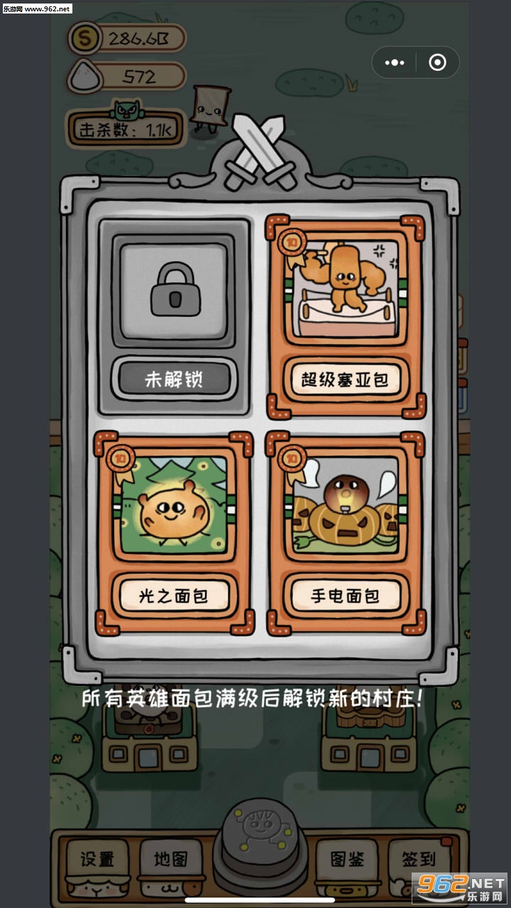 ���Ӣ�۰�׿���ͼ2
