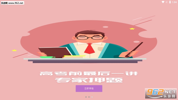 ��Сѧ��ʦ�ƿ���app��ͼ0