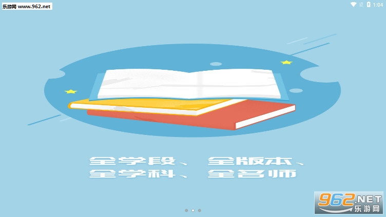 ��Сѧ��ʦ�ƿ���app��ͼ1
