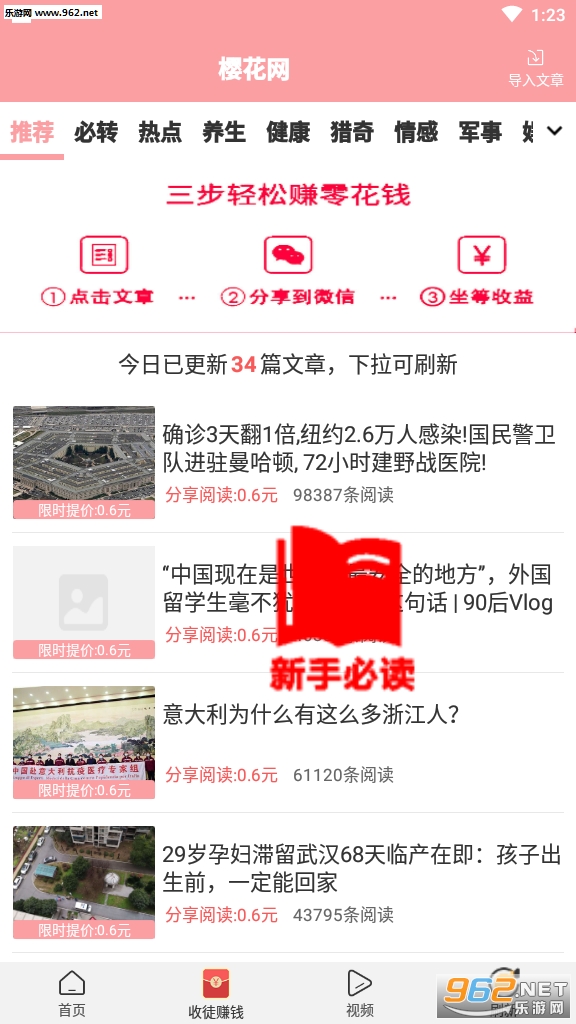 ӣ�����ٷ�appv1.0.2��ͼ0