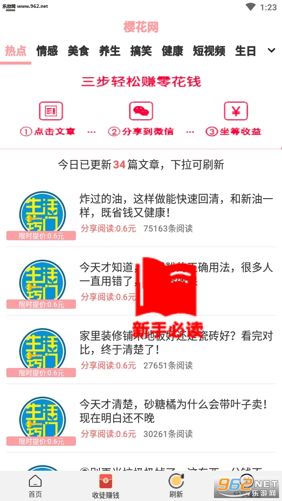 ӣ�����ٷ�appv1.0.2��ͼ1