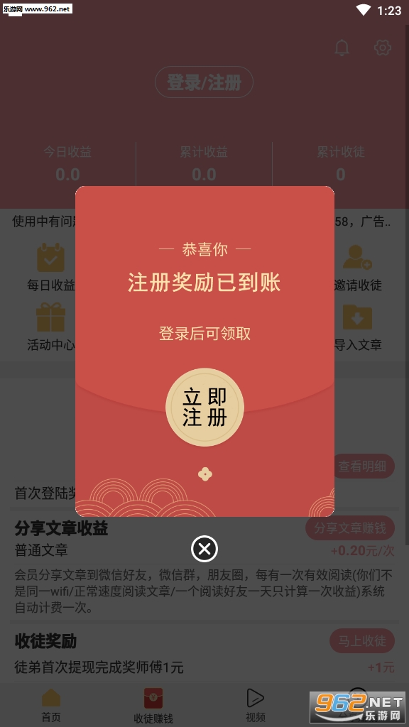 ӣ�����ٷ�appv1.0.2��ͼ3