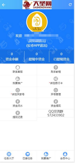 ��ʥ��׬Ǯapp�ֻ����ͼ1