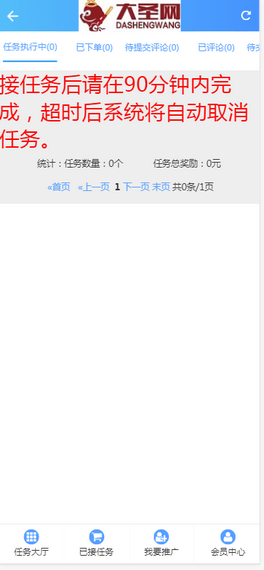 ��ʥ��׬Ǯapp�ֻ����ͼ3