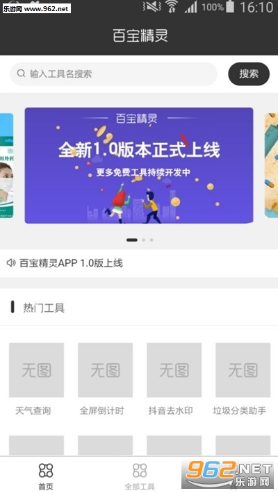 �ٱ�����app��ͼ0