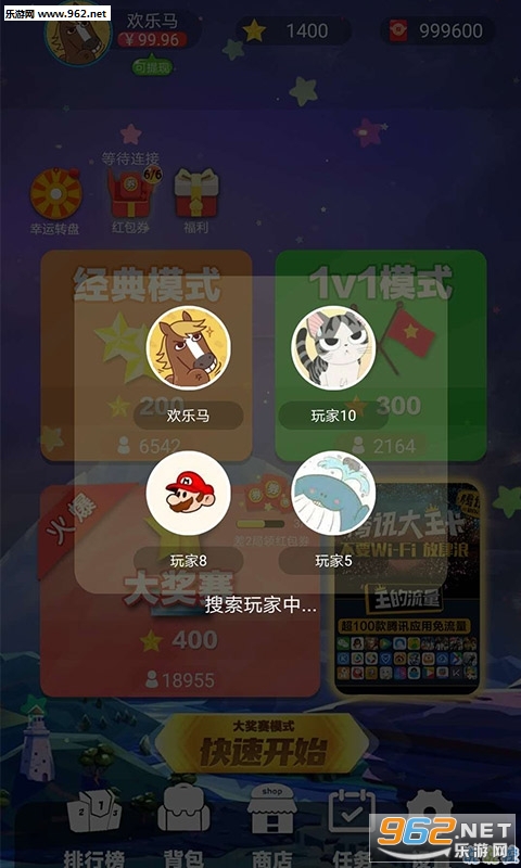 灭星大作战红包版截图2