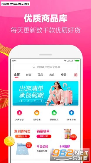 ��ʡ����appv3.1 ���°��ͼ2