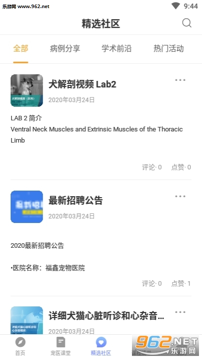 ����ѧԷapp��ͼ0