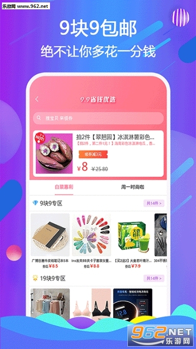 ����Ʒ�̳�app��ͼ1