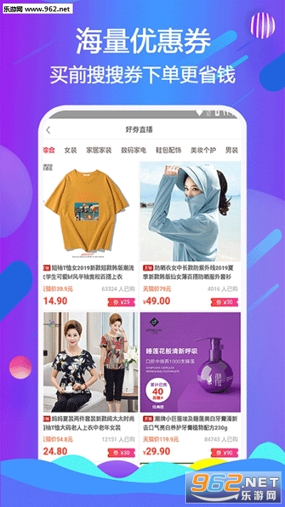 ����Ʒ�̳�app��ͼ2