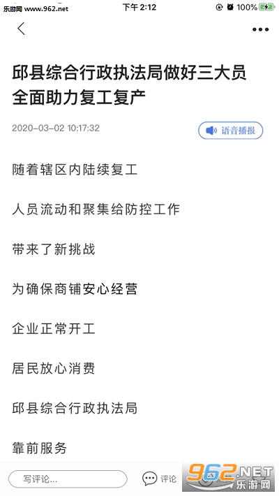���ƴ�����׿�ͻ���v1.8.6 ��׿���ͼ2