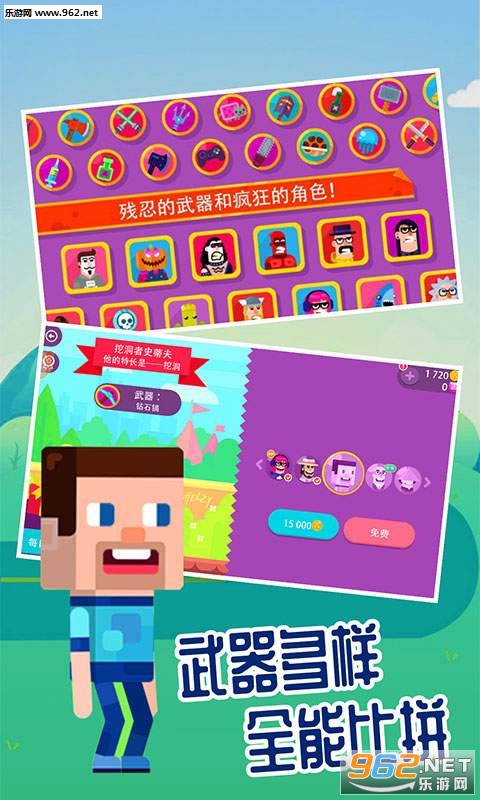 超神弓箭手射击安卓版截图0