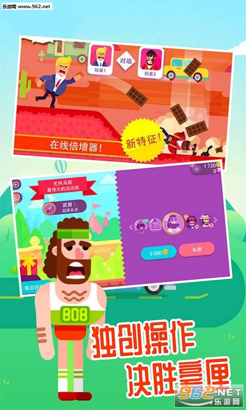 超神弓箭手射击安卓版截图2