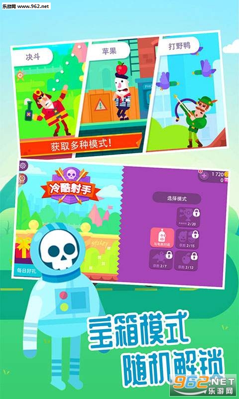 超神弓箭手射击安卓版截图3