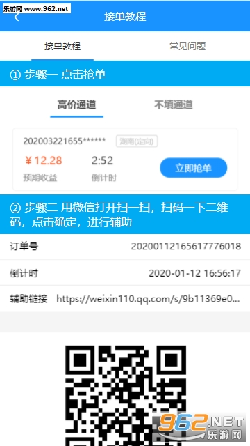 ���븨��APPv1.0.1��ͼ2